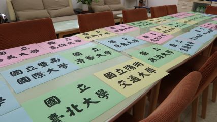 幕後花絮